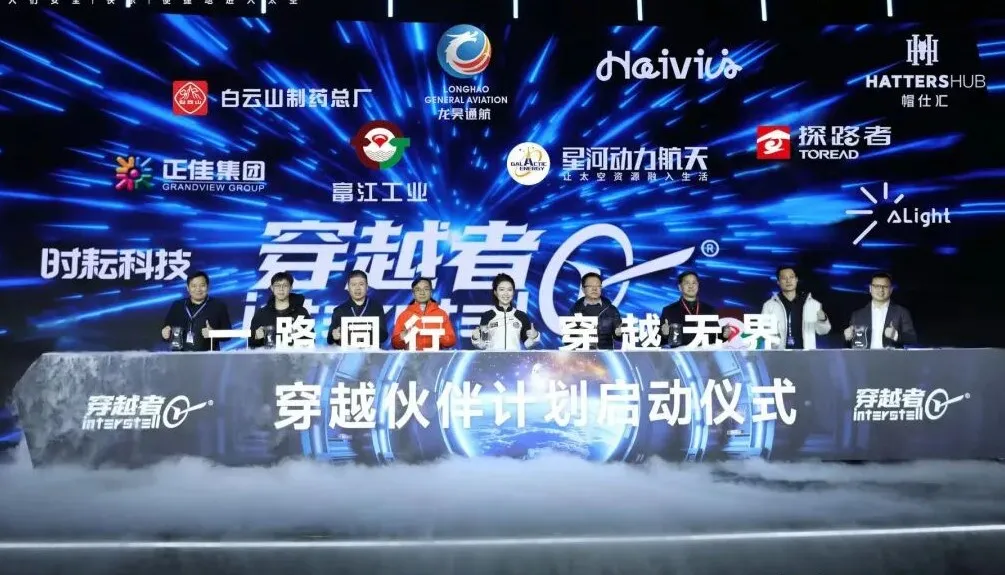 下一站·太空！龙昊通航助力国内商业载人太空游